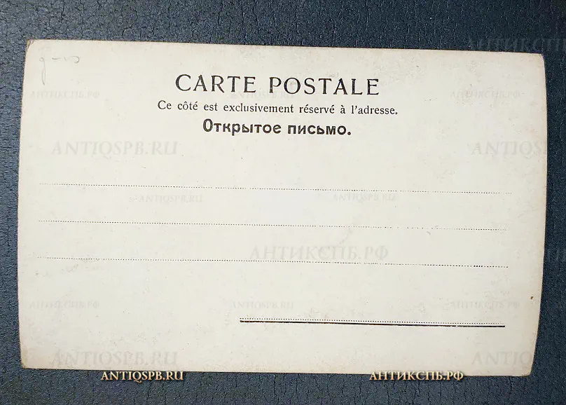 Открытка старинная "Tchechow - Artem" Чехов  Артем Театр Россия. Нач. ХХ века №6466